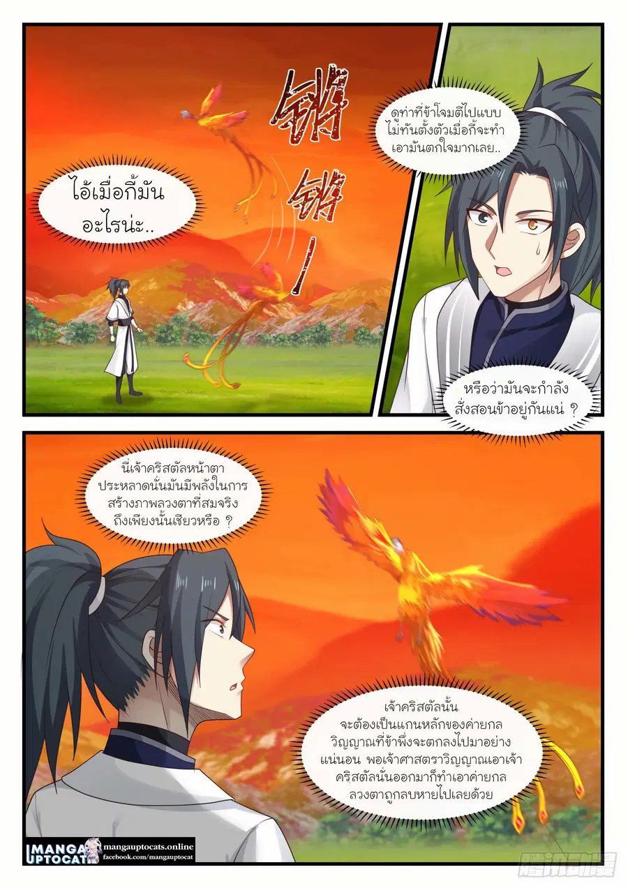 หน้า 5 จาก 12