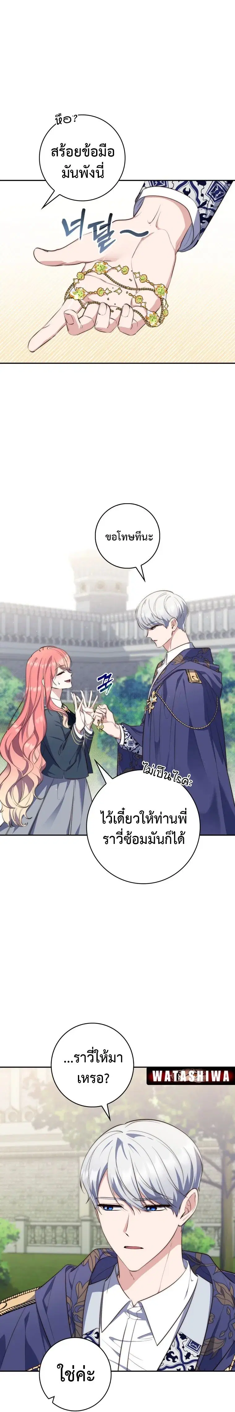 หน้า 3 จาก 28