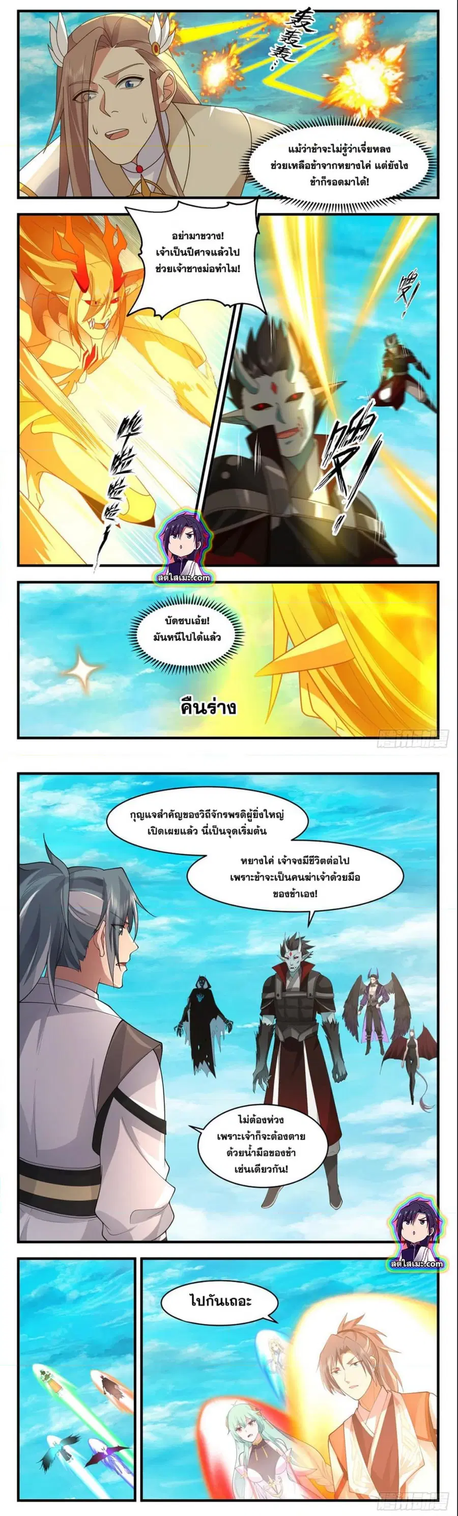 หน้า 6 จาก 8
