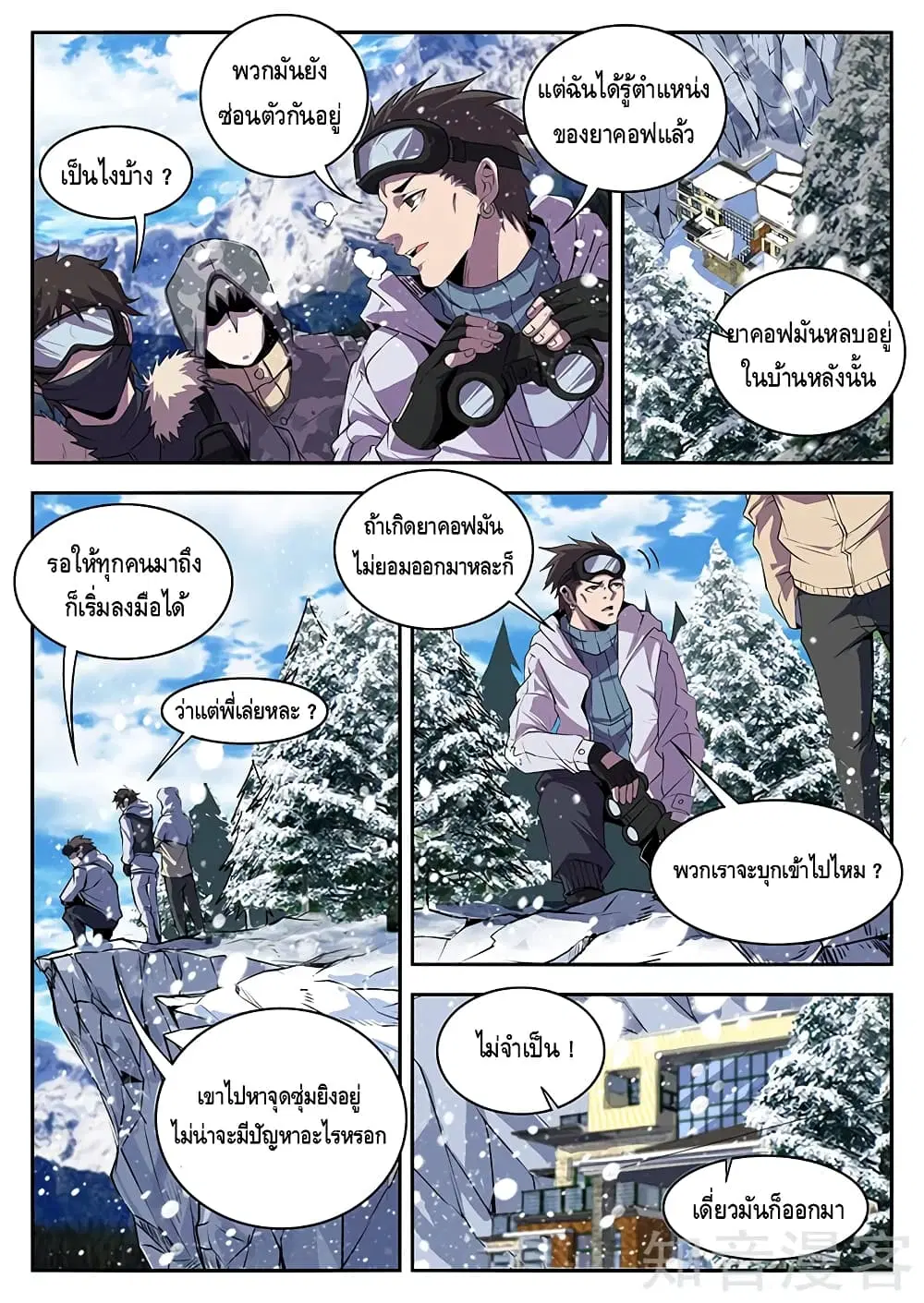 หน้า 9 จาก 11