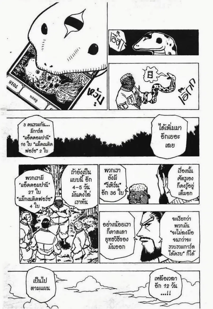 หน้า 8 จาก 15