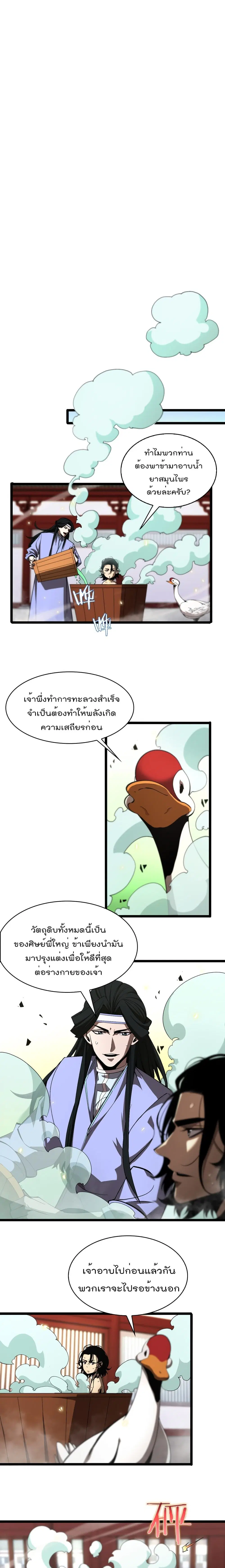 หน้า 4 จาก 12