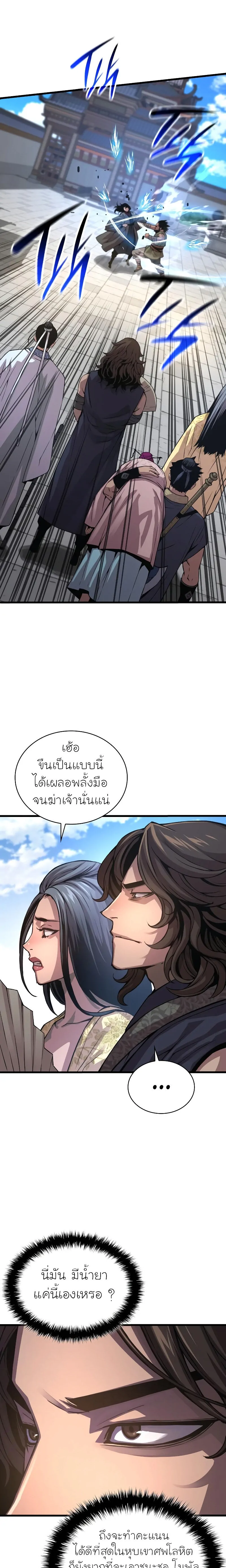หน้า 7 จาก 25