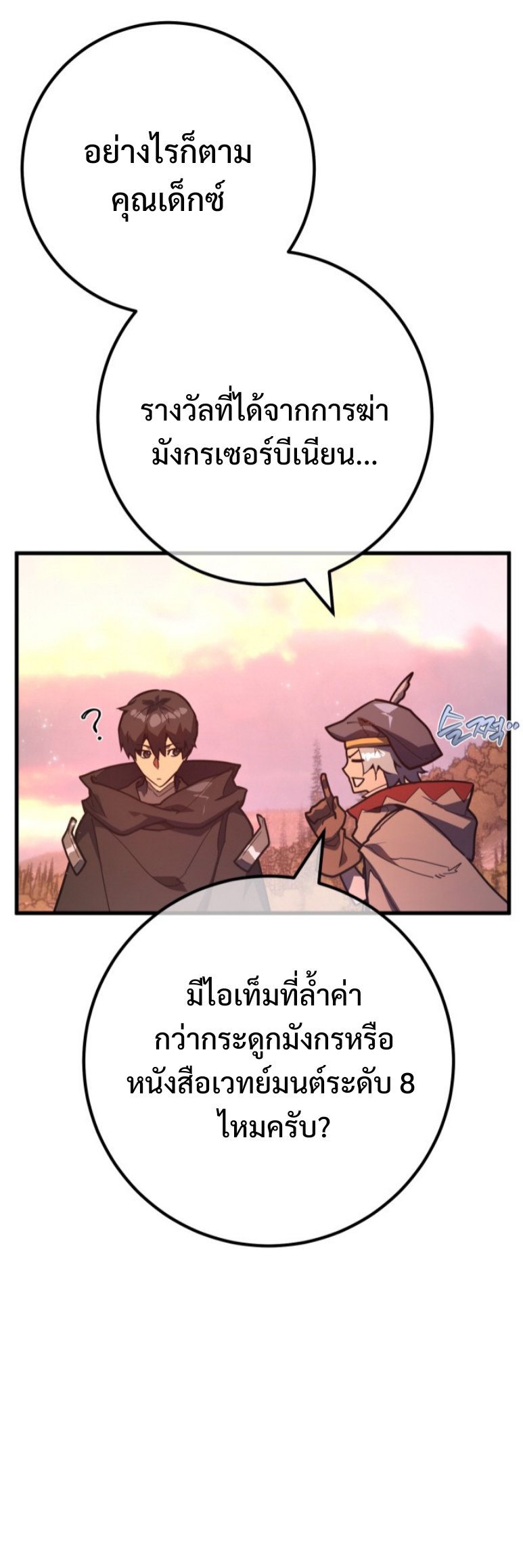 หน้า 53 จาก 73