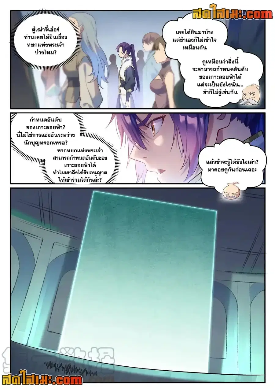 หน้า 7 จาก 13