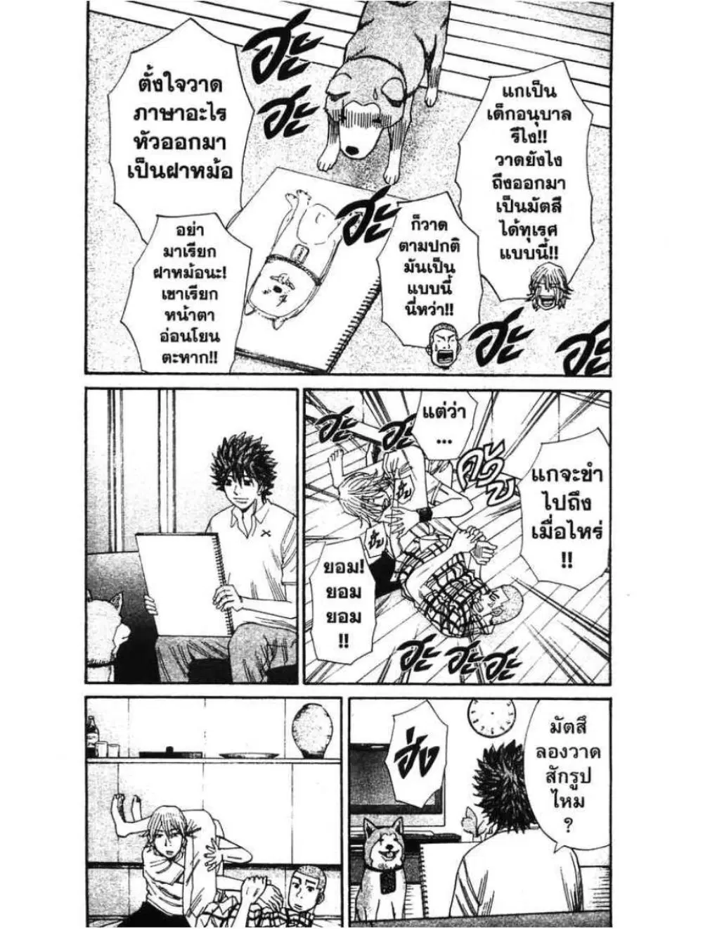 หน้า 6 จาก 20