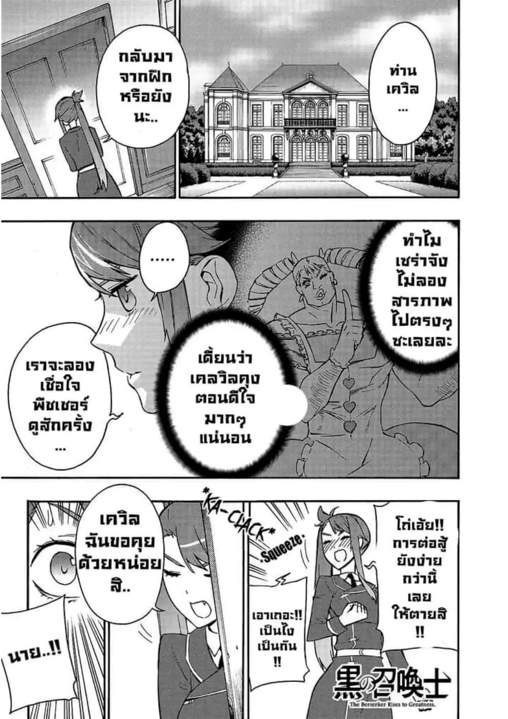 หน้า 2 จาก 19