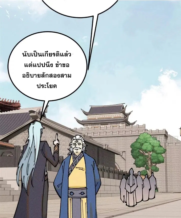 หน้า 55 จาก 82