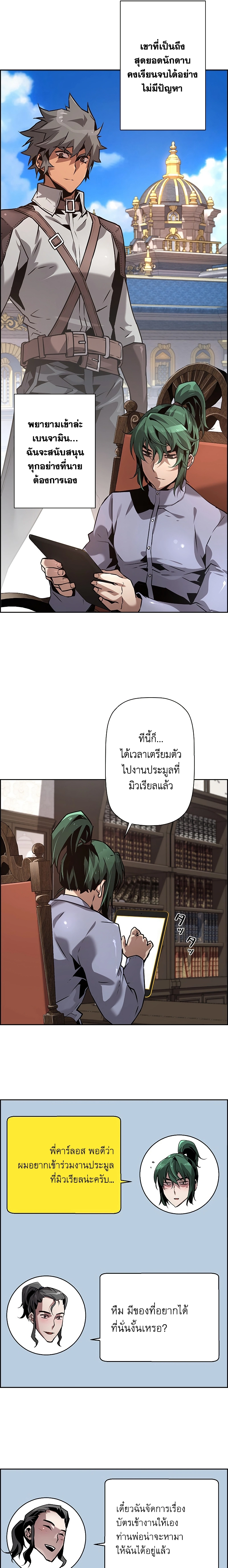 หน้า 3 จาก 24