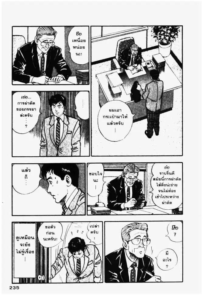 หน้า 25 จาก 28