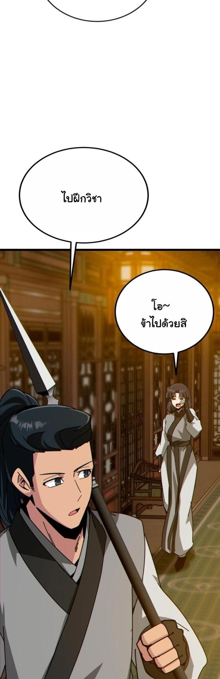 หน้า 2 จาก 75