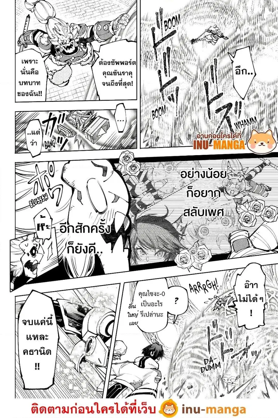 หน้า 7 จาก 20