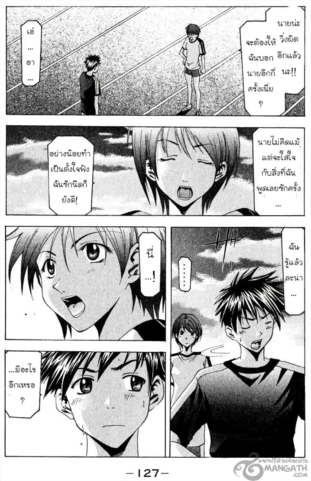 หน้า 16 จาก 20