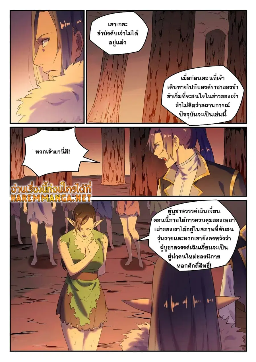 หน้า 3 จาก 10
