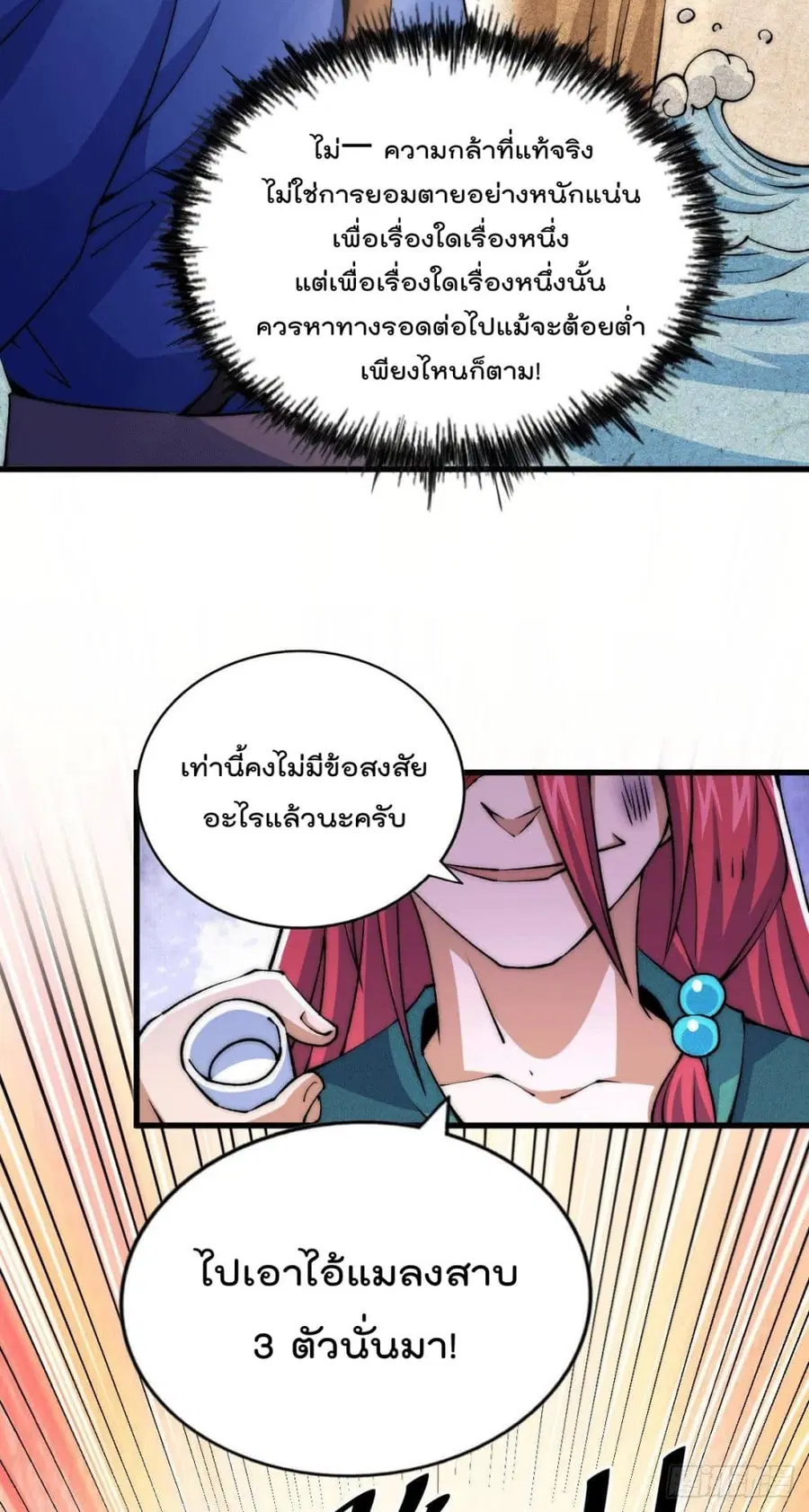 หน้า 8 จาก 48