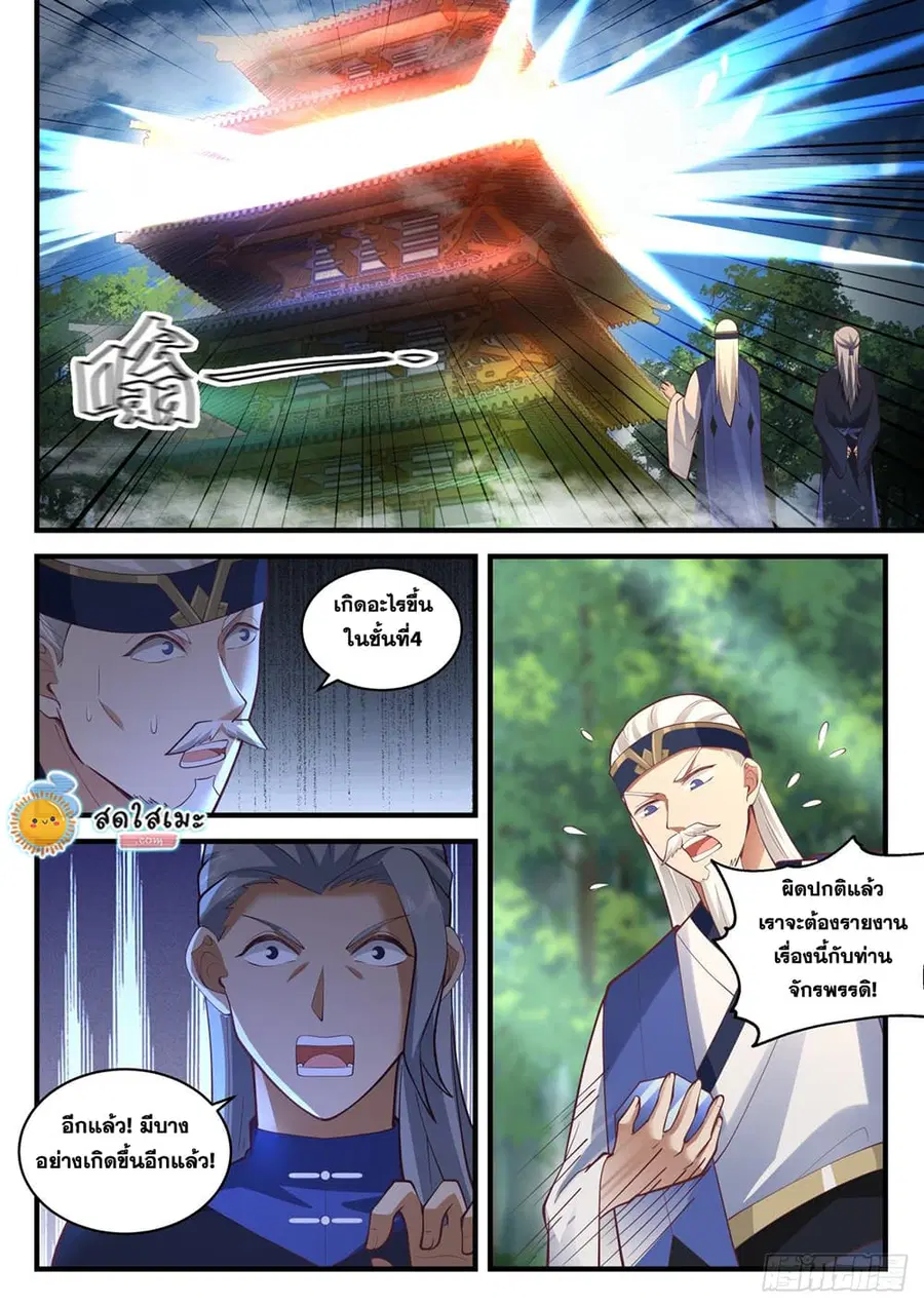 หน้า 4 จาก 12
