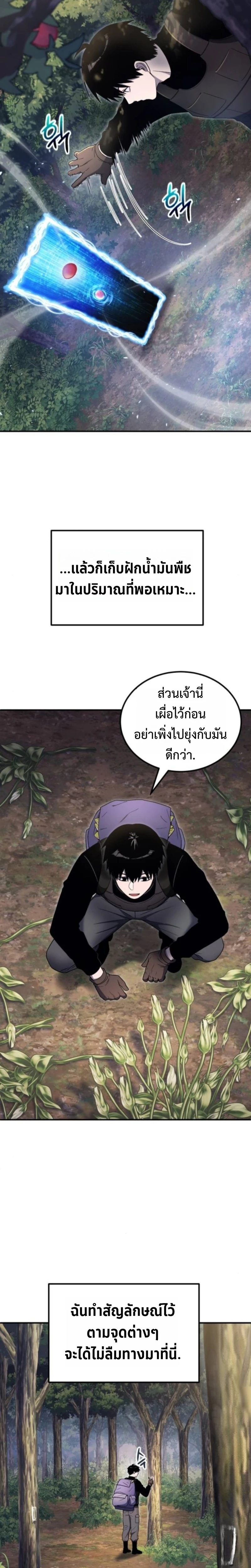 หน้า 10 จาก 23