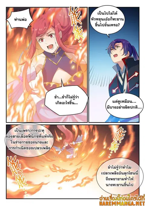 หน้า 2 จาก 16