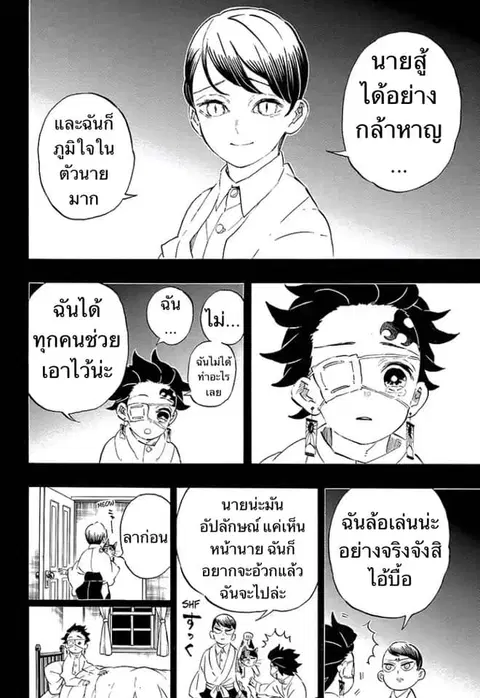 หน้า 6 จาก 24