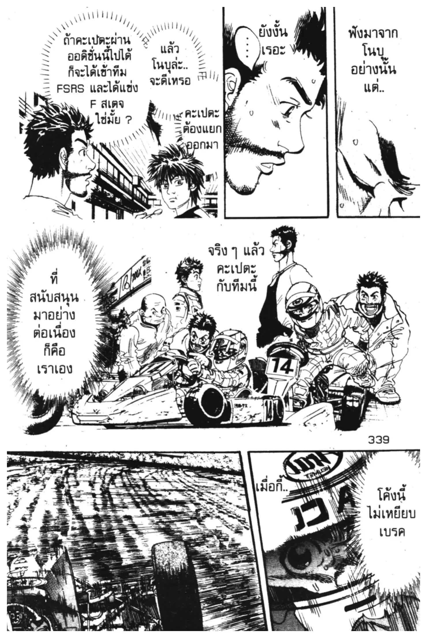 หน้า 15 จาก 54