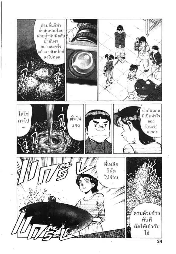 หน้า 6 จาก 23