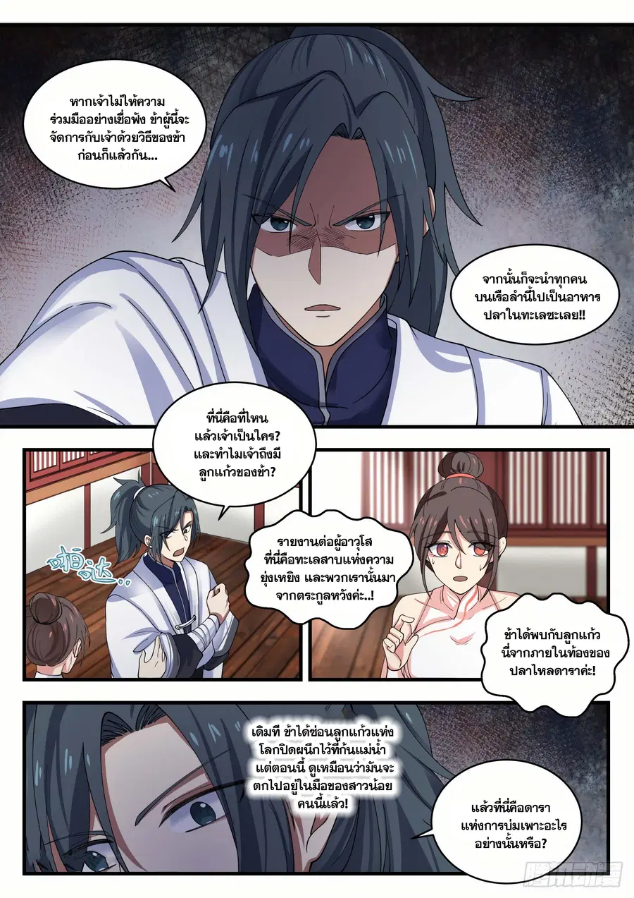หน้า 5 จาก 13