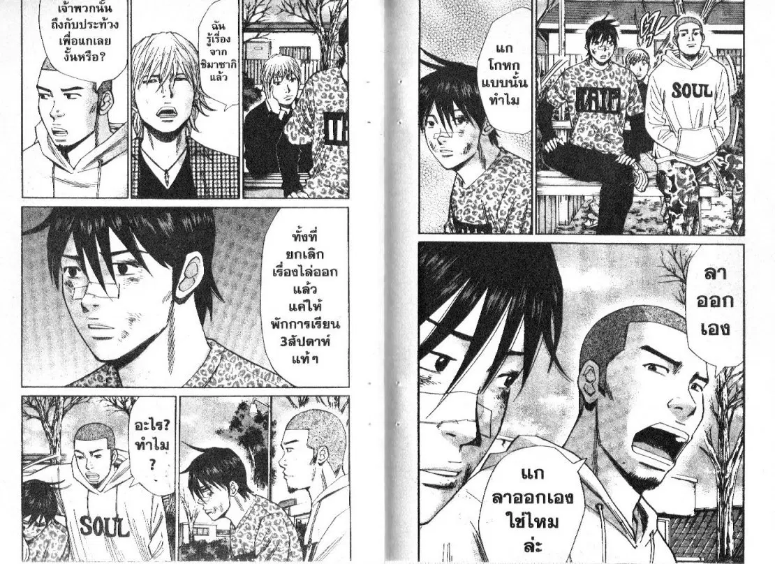 หน้า 3 จาก 10