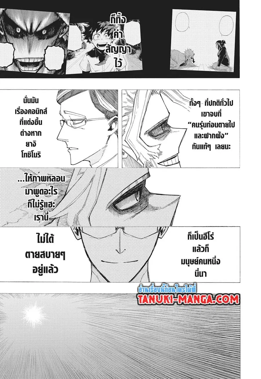 หน้า 2 จาก 11