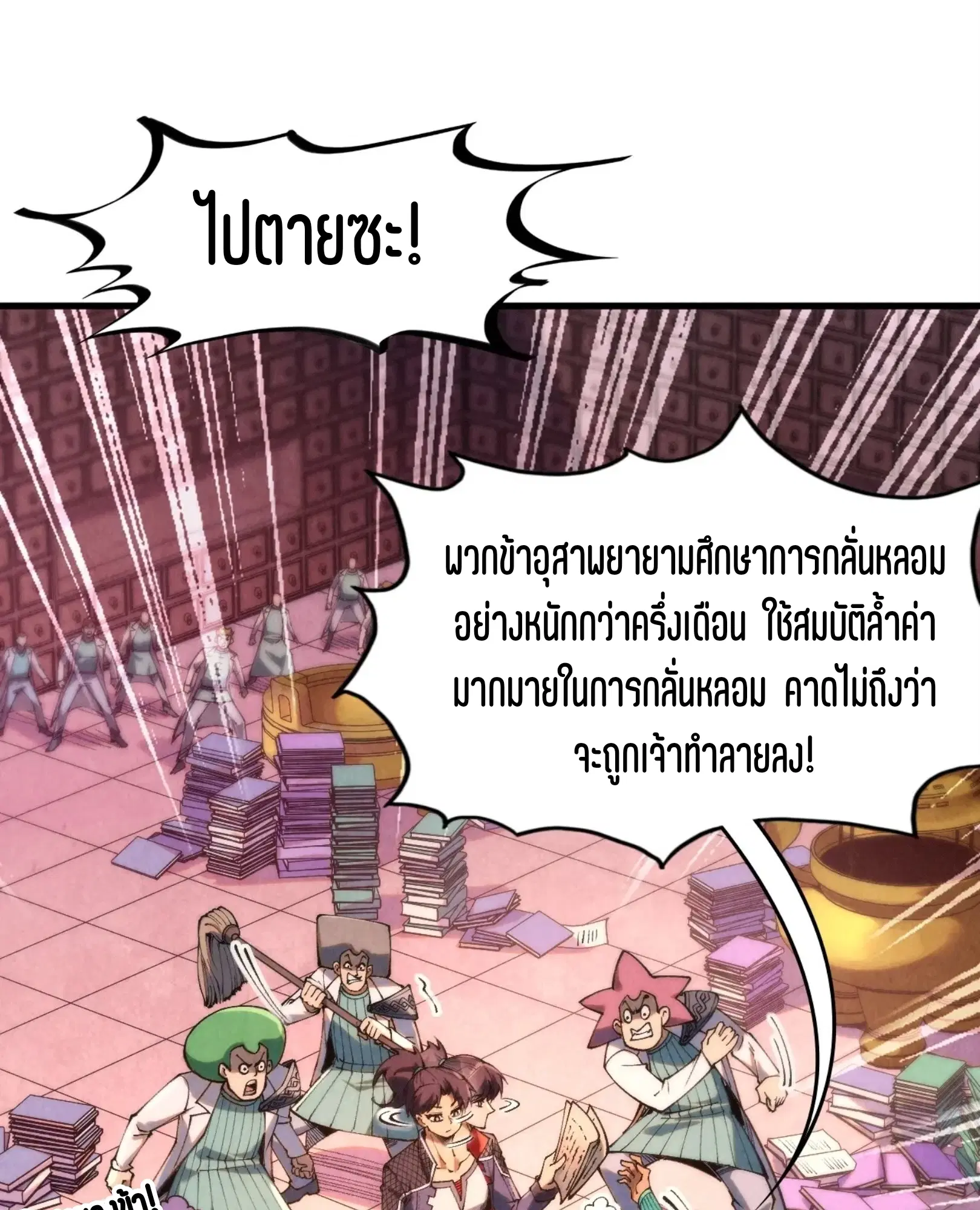 หน้า 25 จาก 73