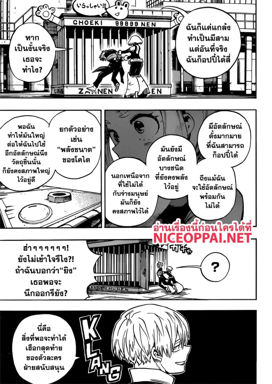 หน้า 7 จาก 15