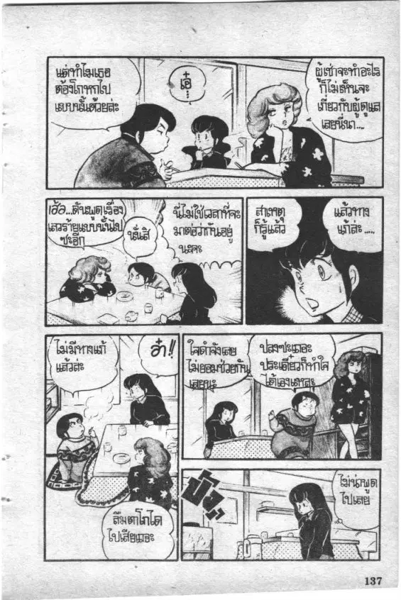 หน้า 7 จาก 24