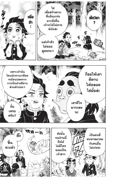 หน้า 9 จาก 20