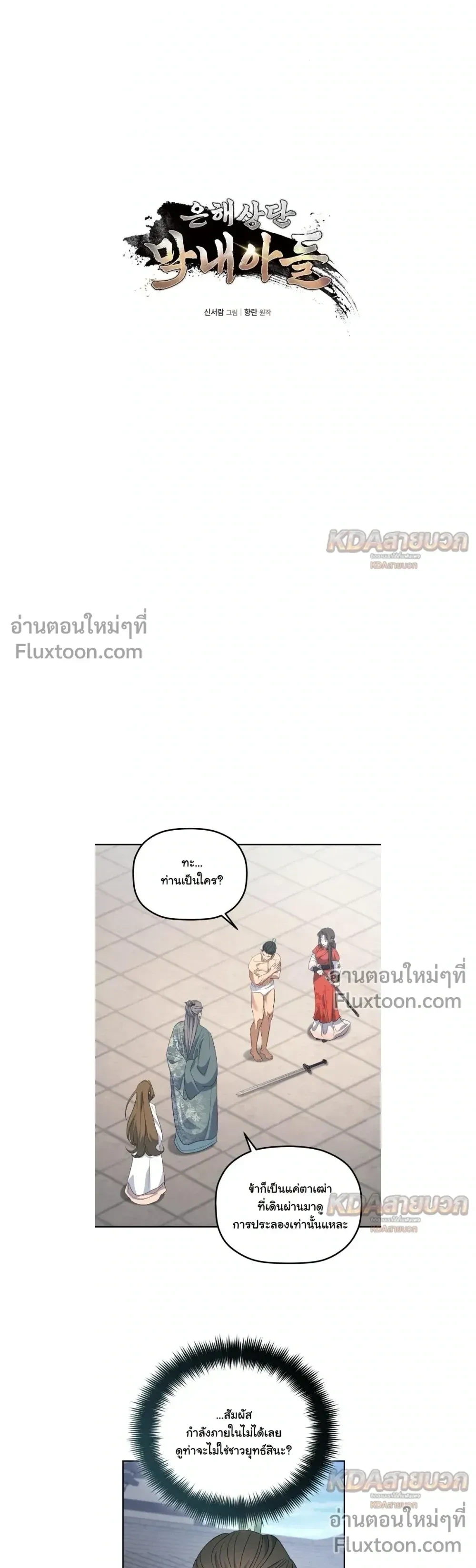 หน้า 13 จาก 39