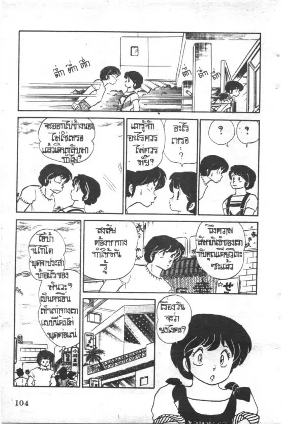 หน้า 16 จาก 20