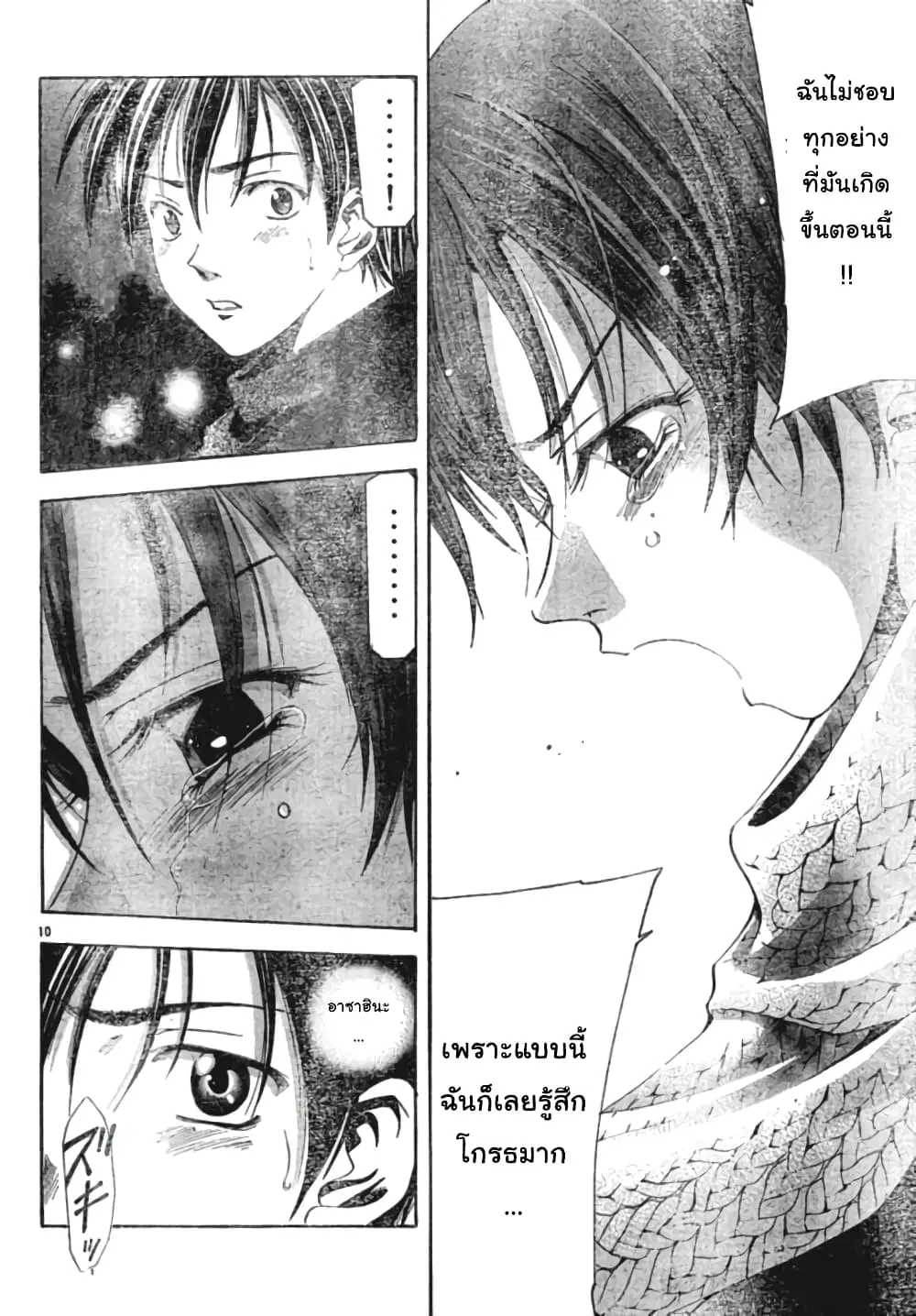 หน้า 10 จาก 18