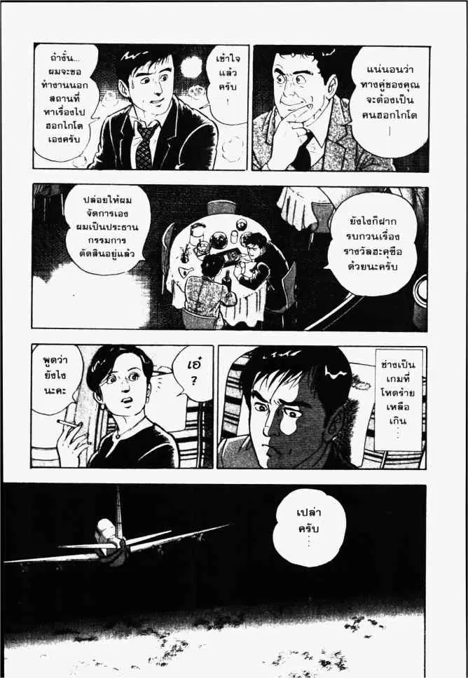 หน้า 8 จาก 25