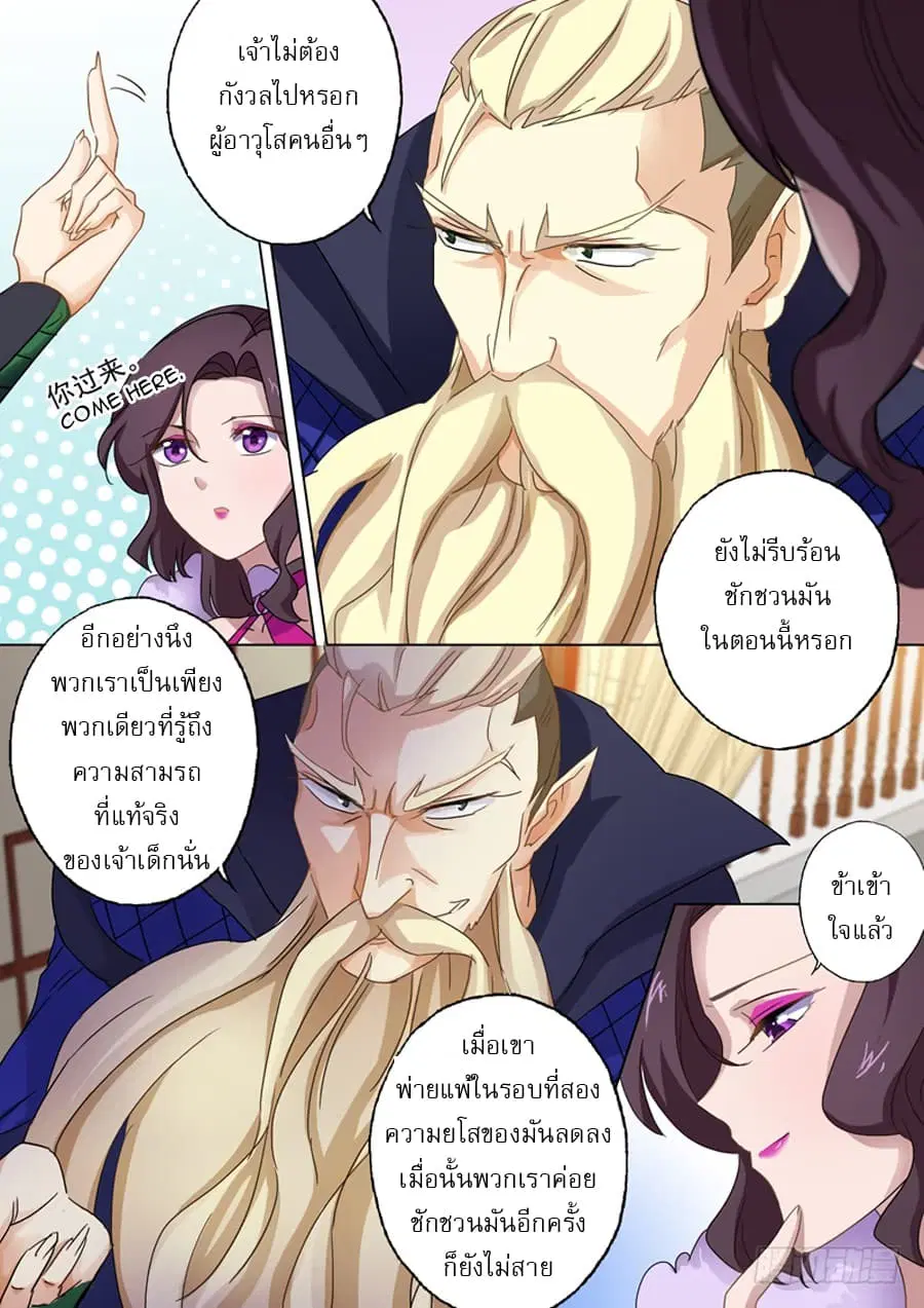 หน้า 8 จาก 11