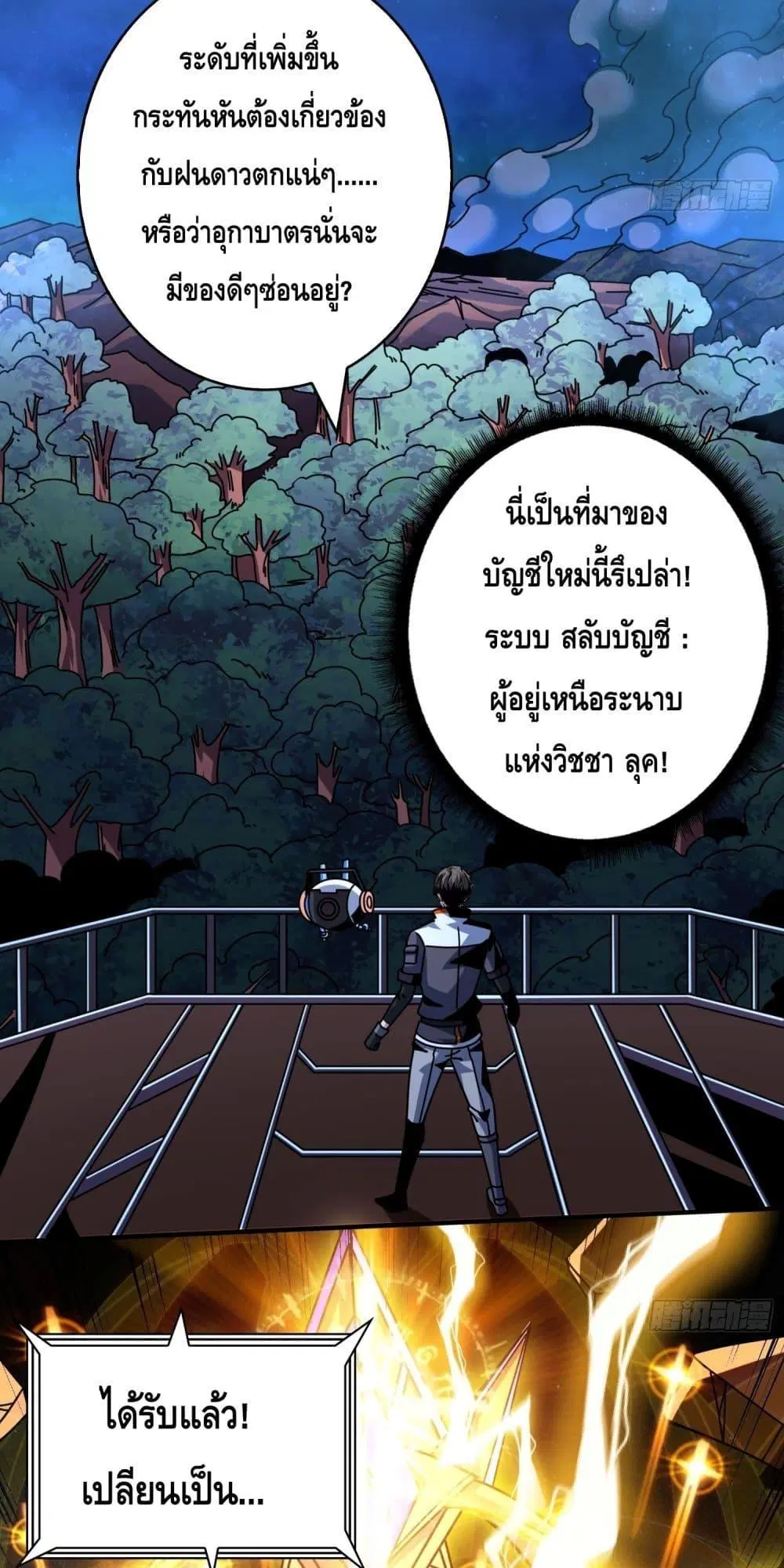หน้า 4 จาก 42