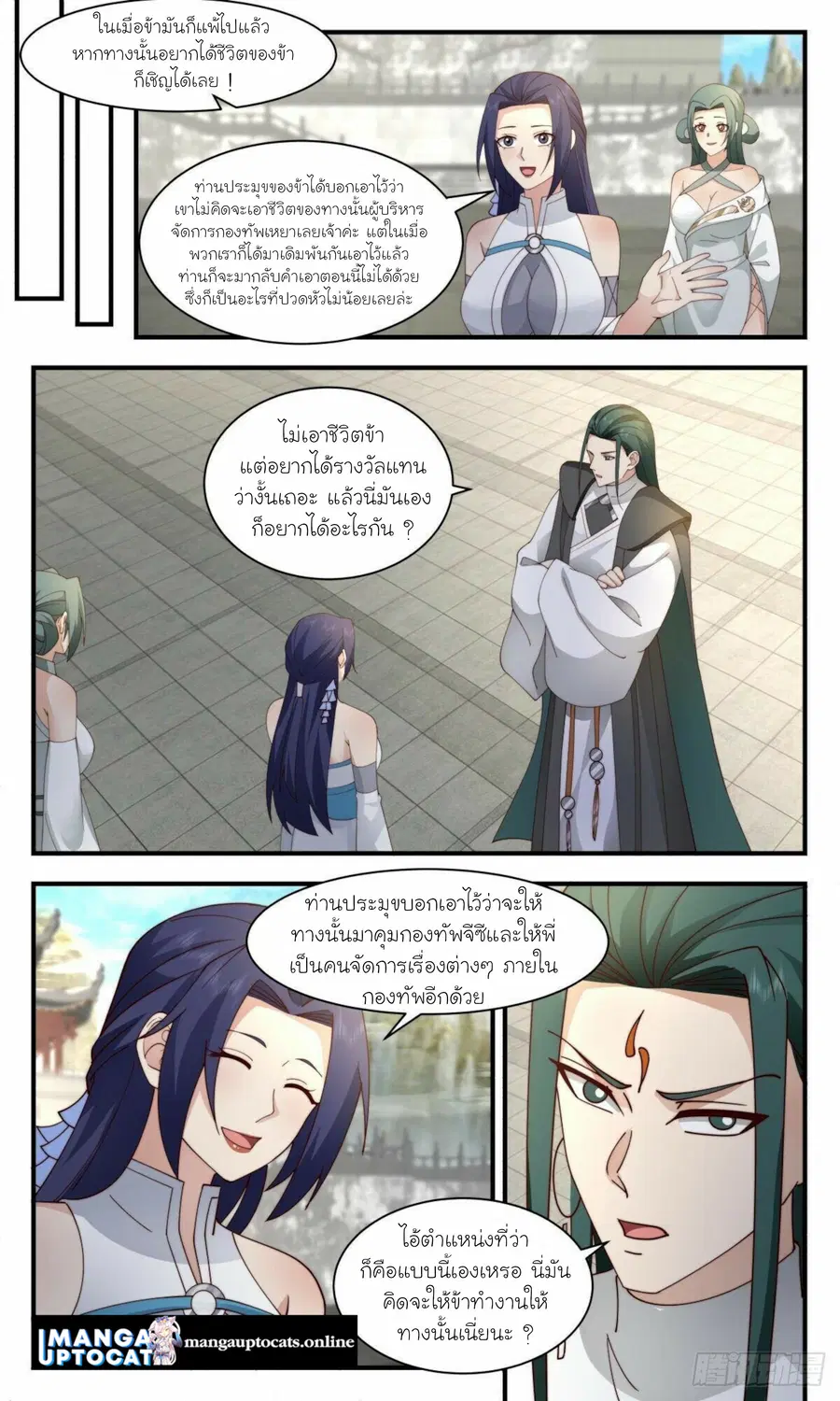 หน้า 4 จาก 12