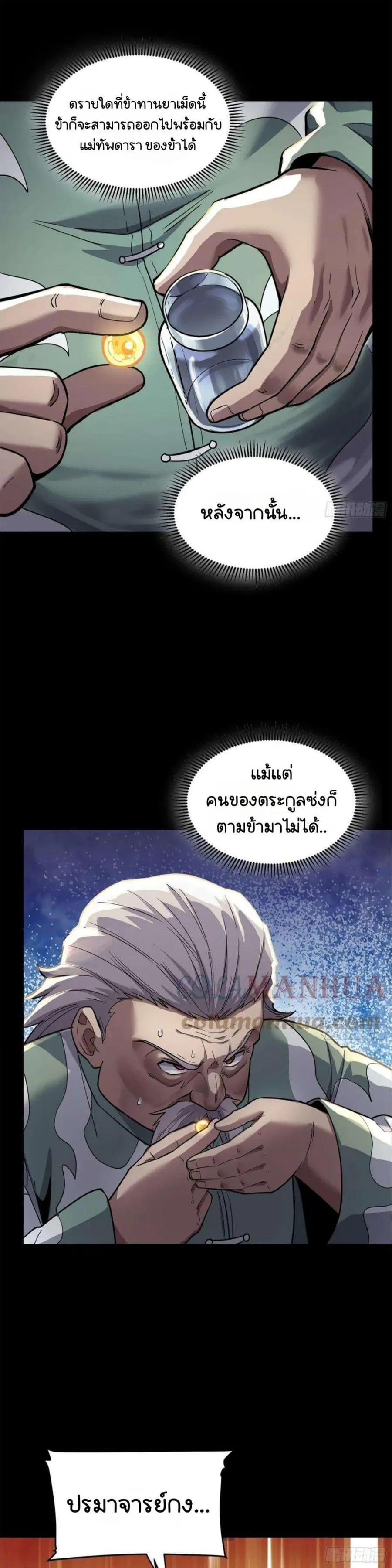 หน้า 3 จาก 28
