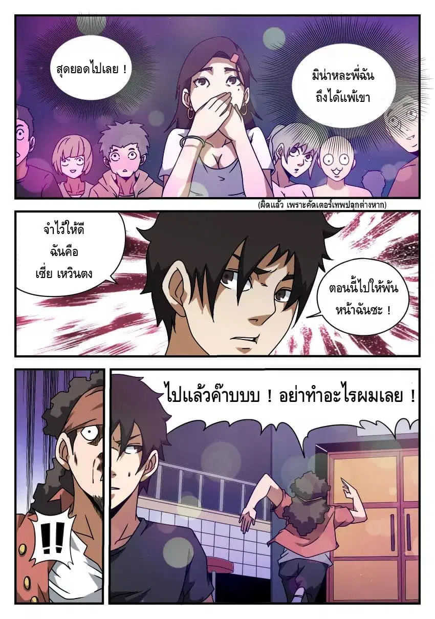 หน้า 6 จาก 11