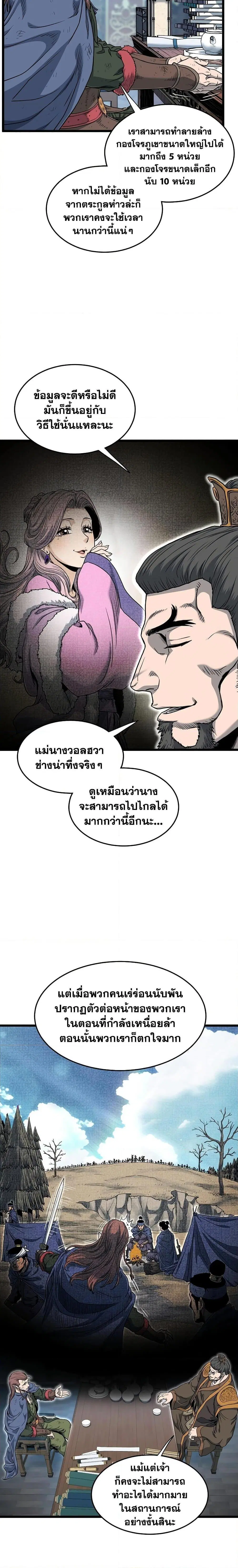 หน้า 5 จาก 27