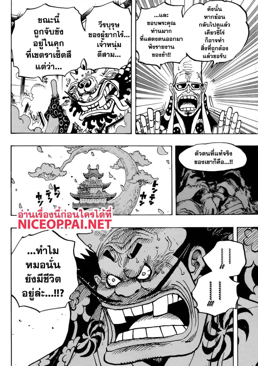 หน้า 4 จาก 18