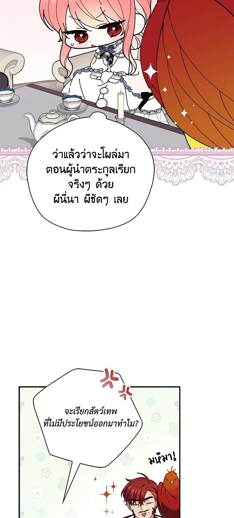 หน้า 19 จาก 58