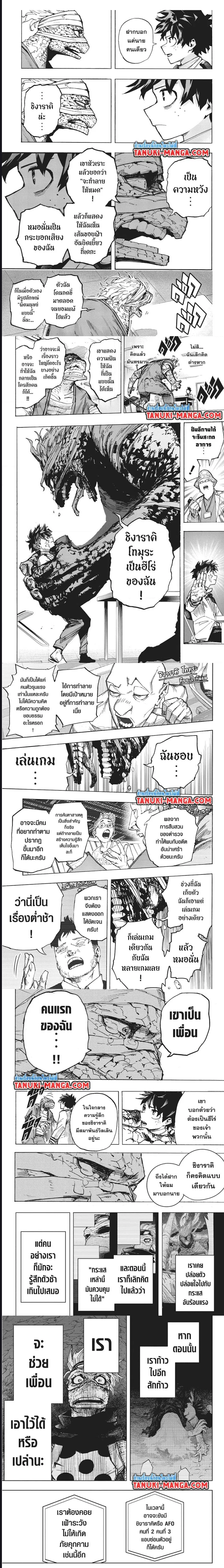 หน้า 2 จาก 4