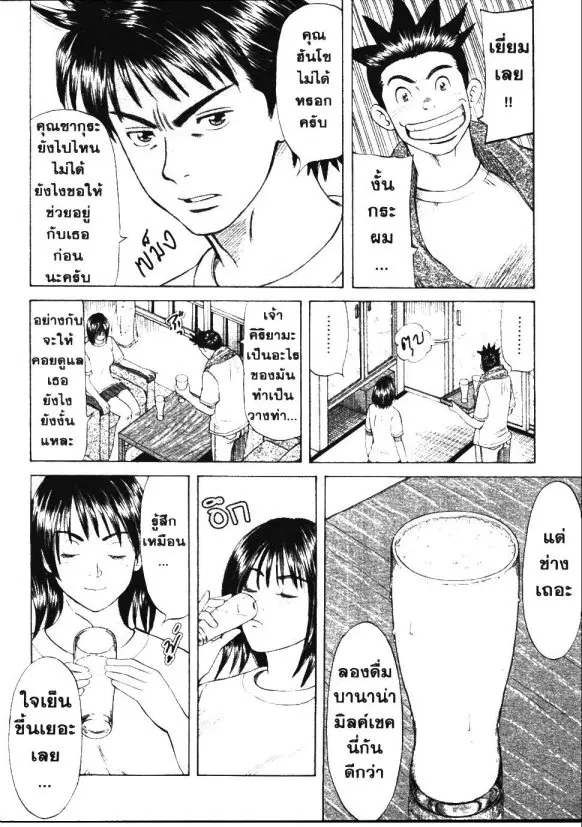 หน้า 14 จาก 19