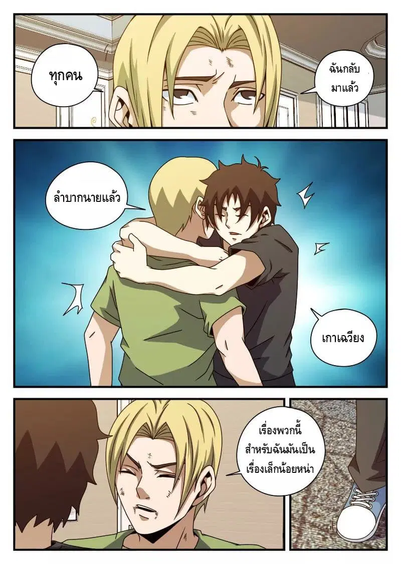 หน้า 2 จาก 20