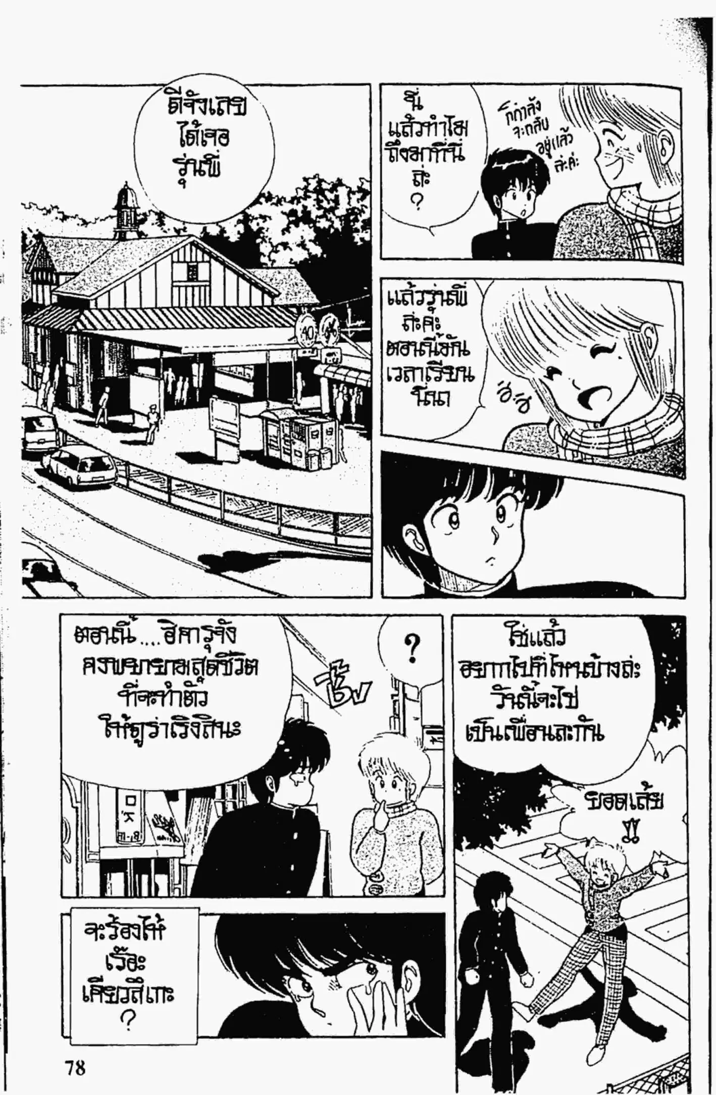 หน้า 12 จาก 22