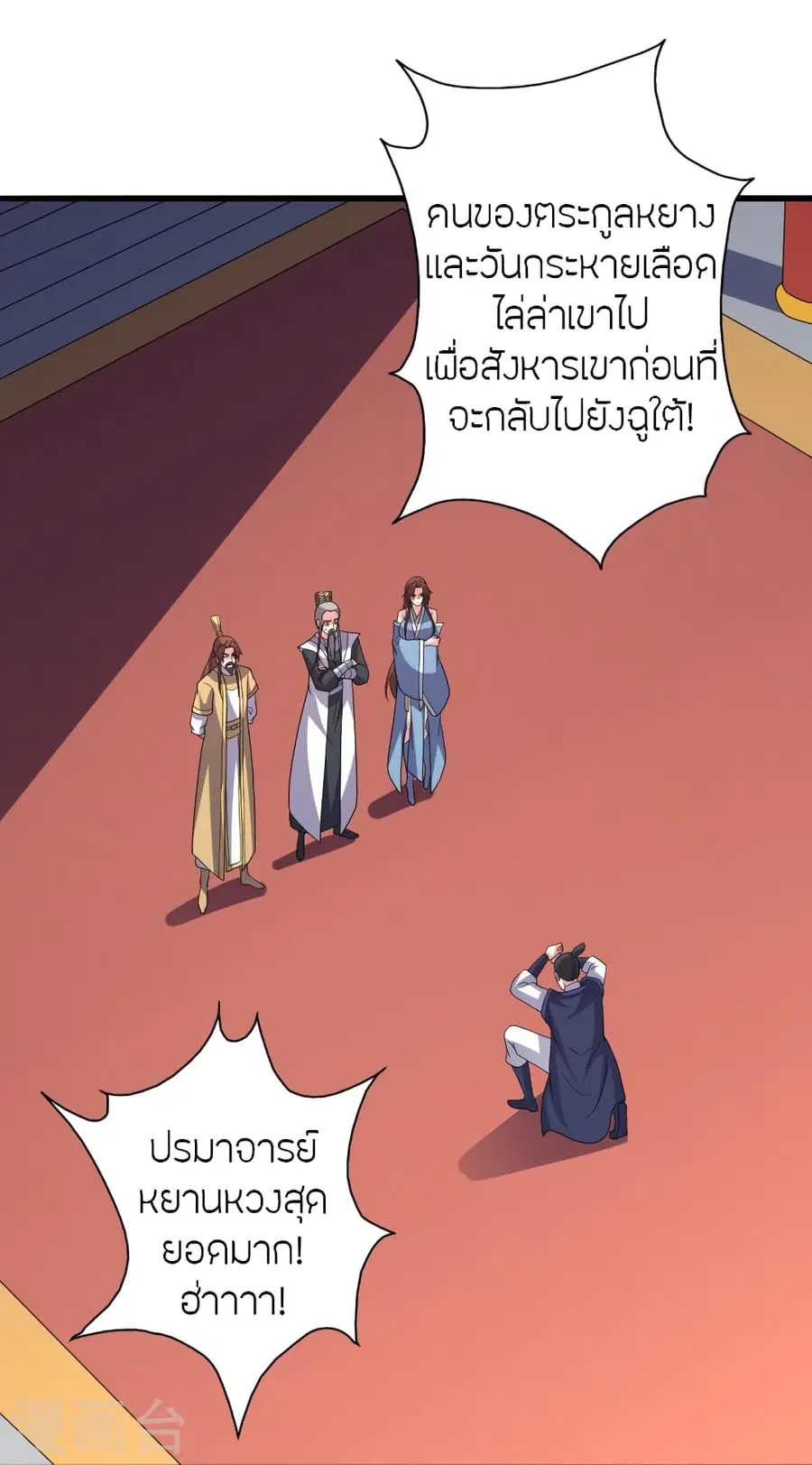 หน้า 23 จาก 106