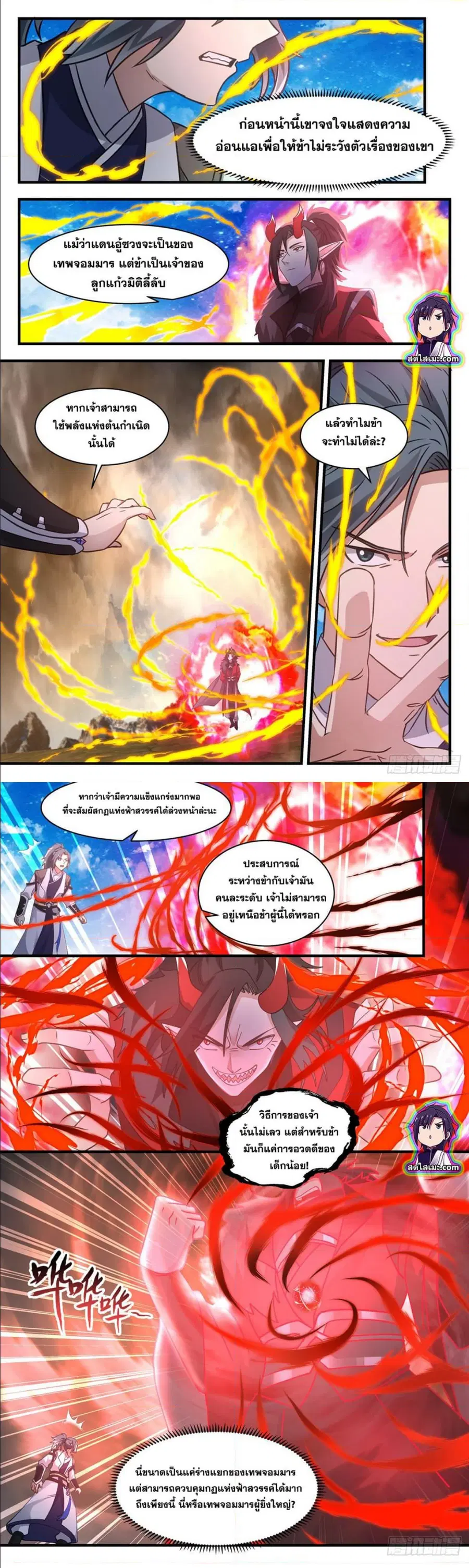 หน้า 3 จาก 7